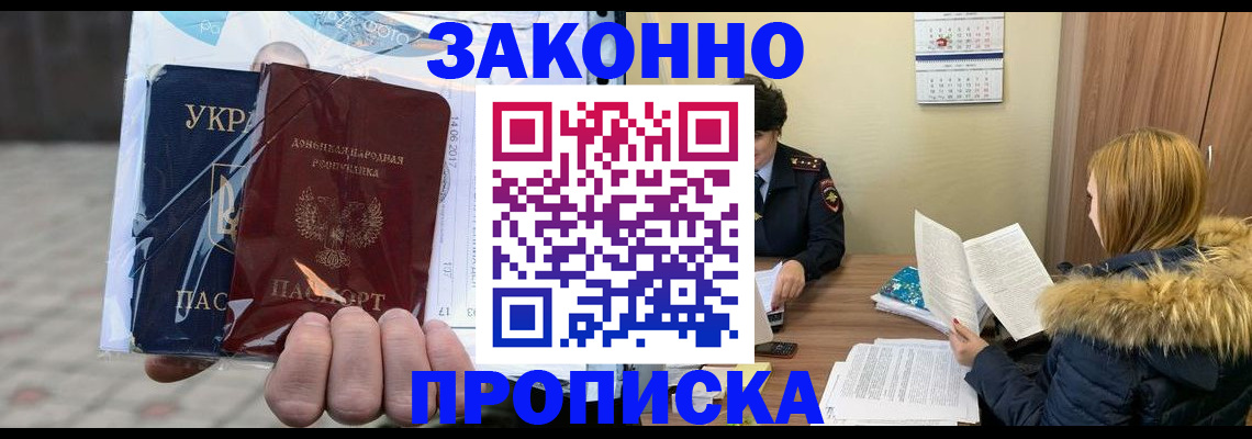 где прописаться в Пензе